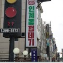 인계동껍데기 이미지