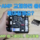 OP amp ㅡ 튜닝 이미지