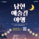 남현 이미지