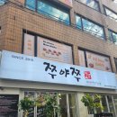 미친쭈꾸미 부평점 네이버블로그