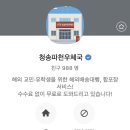 우체국 | 청송우체국 후기 | 해외배송대행 | 프랑스배송 | 프랑스관세