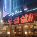 강변흑돼지 이미지