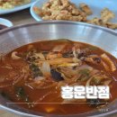 홍운반점 | 포항 효자동 중국집,짜장면5000원 가성비 최고,짬뽕 탕수육 맛집,홍운반점
