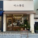 619디자인 이미지