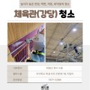 건강체육관 이미지