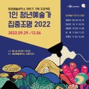 청년예술창작소 이미지