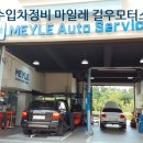 마일레 길우모터스 이미지