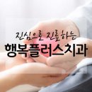 차&고치과교정과치과의원 | 전라북도 익산시 영등2동 근처에서 추천하는 5개의 치과 정보를 확인하세요.