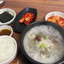 맛깔인삼요리 전문점 이미지