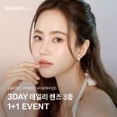 다비치안경 화성봉담점 이미지