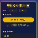 제 110회 로또 이벤트 추첨 결과 이미지
