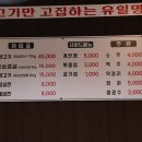 삼겹살명가