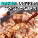 복자갈비 네이버블로그
