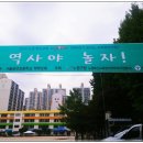 서울 공연초 맷돌,떡메,절구 민속체험행사 이미지