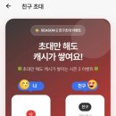 유연테크 | 워너아이 신규가입 추천코드 acf89eb8｜9,900원 랜덤박스 무료 받고 캐시전환까지 가능한 앱테크 후기
