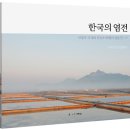 주원염전 - 송파구 | 주원염전