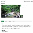 지리산 문수계곡+여수 달천도 해안도로 이미지