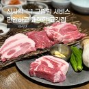 직화장인 마곡센트럴점 | 신사동 고기집 직화장인 | 직접 구워주는 돼지고기 특수부위 맛집
