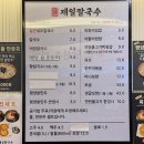 제일 칼국수 남천점 이미지