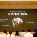 봉봉뮤직 이미지