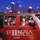 패뷸러스(Fabulous) 이미지