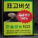 한솔영농 이미지