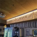 부산실비 이미지