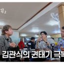 6월13일 전현무계획 시즌2 선공개 배우 김강우 ＂권태기요? 여유가 있어야 오는 거 아닌가요?＂ 영상 이미지