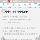 더테라피 이미지