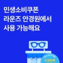 라운즈 이수역점 이미지