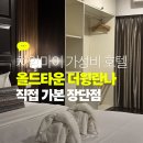 세븐일레븐 [예산관작로드점] | 올드시티 한가운데, 치앙마이 더윙란나 호텔 이용 찐 후기