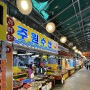 소래포구 암꽃게🦀&amp;도다리회🐟 내돈내산 찐후기(주원수산,진영1호,민영활어공장초밥)
