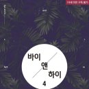 하이25
