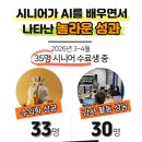 한국창직협회 | 시니어 AI 전문가 과정 교육 수료생 90% 성과! 시니어AI교육진흥원 진짜 후기