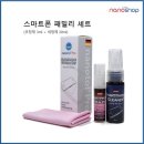 나노톨프로샵 | 스마트폰 코팅제 :: 나노샵 뿌리는 액정필름