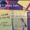 선한지혜학원
