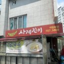 야탑동 양현로 | 분당 콩국수 | 고소하고 담백한 국내산 100% 콩국수 맛집 &#39;사계진미 야탑본점&#39;