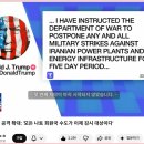 Trump Become Close-Friendship to Hamanei 이미지