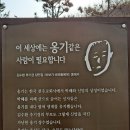 김수환 추기경 사랑과 나눔 공원 이미지