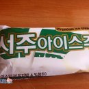 아이스아이스크림 - 충주시 호암토성3길 3 | 아이스아이스크림