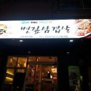 군산 불금&생파 5월2일 금요일 19:30 수송동 " 짚터. 볏집삼겹살" 이미지