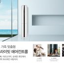 캐리어에어컨설치수리센터 이미지