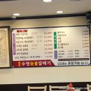 수영숯불갈매기 이미지