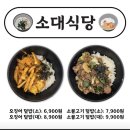 소대식당 이미지