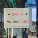 춘도식당 | 삼척 근덕 춘도식당 솔직 후기