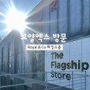 시청로160번길 R | 로얄앤코 화성 쇼룸 방문 후기 | 욕실 리모델링 전 참고