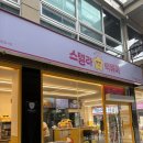 익산대학로 | [익산 떡볶이 맛집] 스텔라 떡볶이 익산 대학로점 냉떡볶이 후기