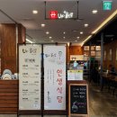 기흥 AK몰 음식점 내돈내산 [유노추보 기흥점] 아기와 함께 일식당 맛집 솔직후기
