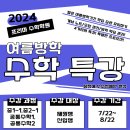 프리마수학학원