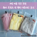 네모텍 | [내돈내산] 푸마 트렁크 팬티 여성, 여름철 무더위 속 편하고 시원한 속옷, 통기성 좋은 여름여자 팬티